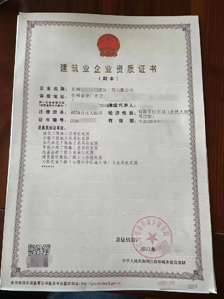 建筑资质增项