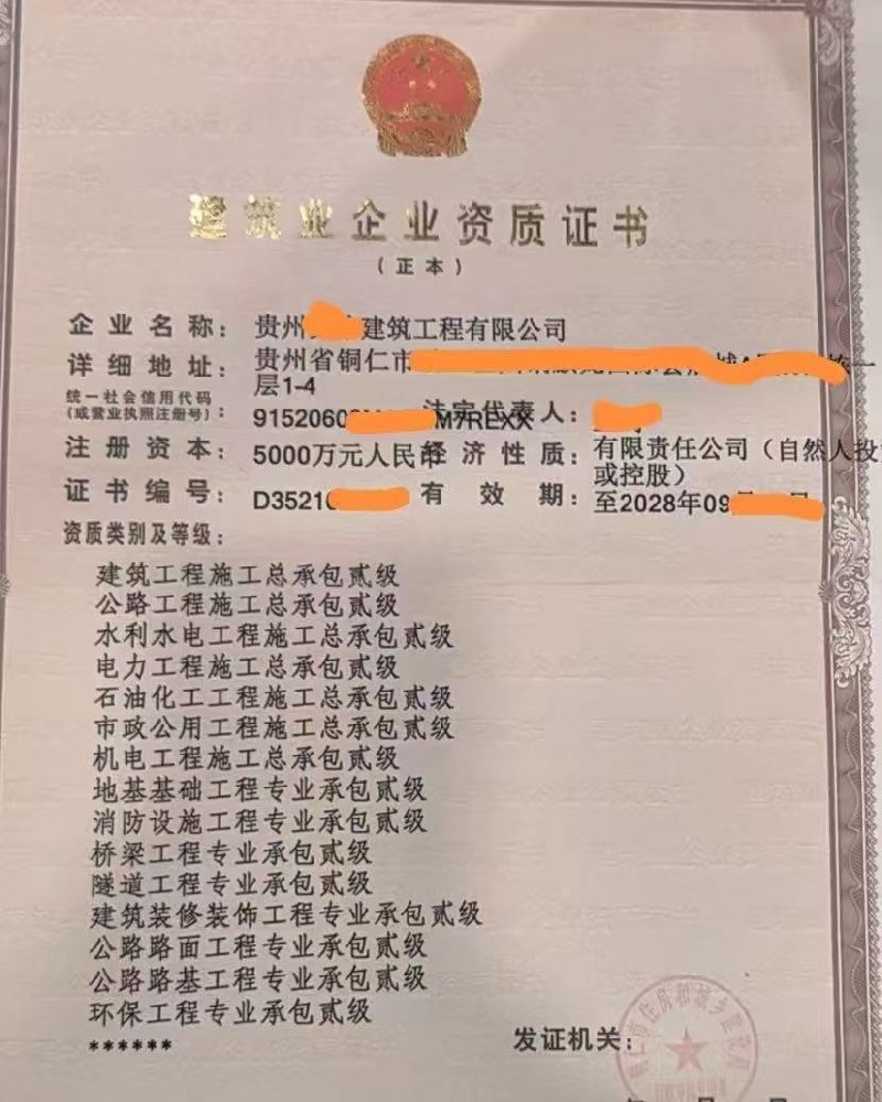 建筑资质新办