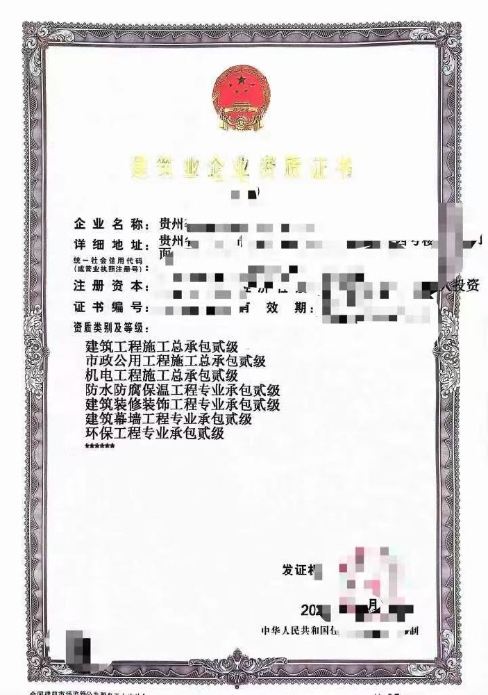 建筑资质代办
