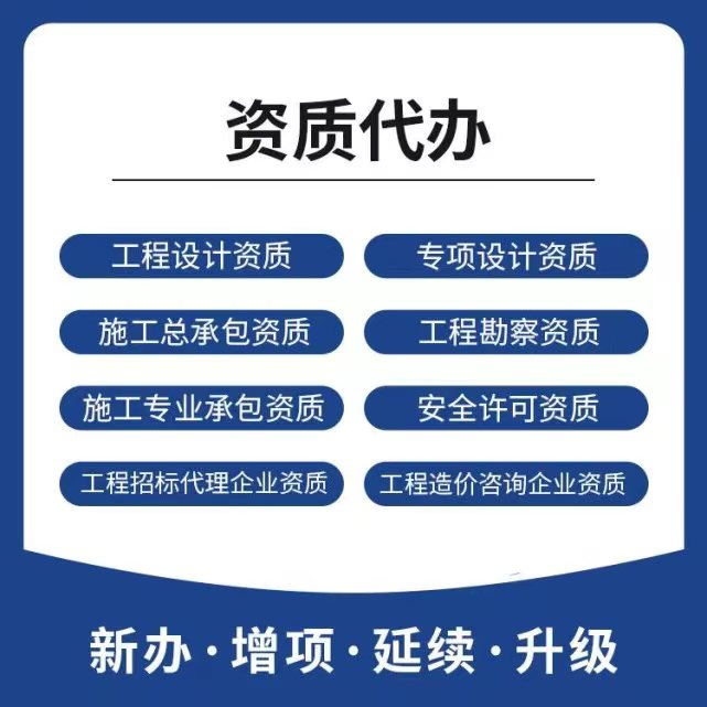 劳务资质备案申报要求！