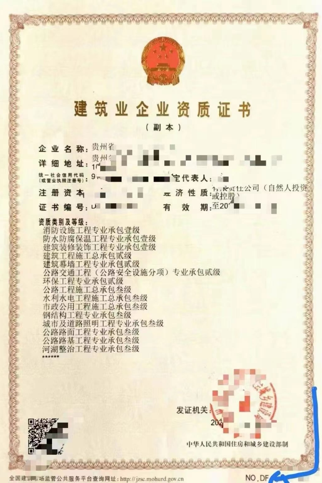 建筑工程资质延期是什么?