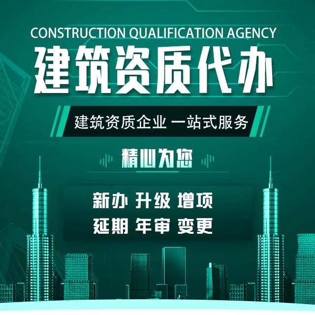 建筑企业申请资质注意事项？