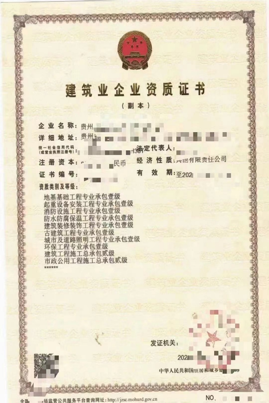 如何选择建筑资质代办公司？