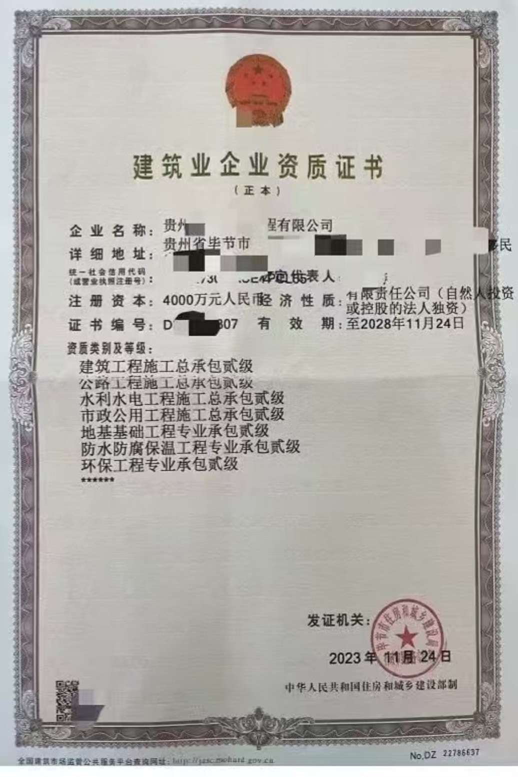 为什么找建筑资质代办？