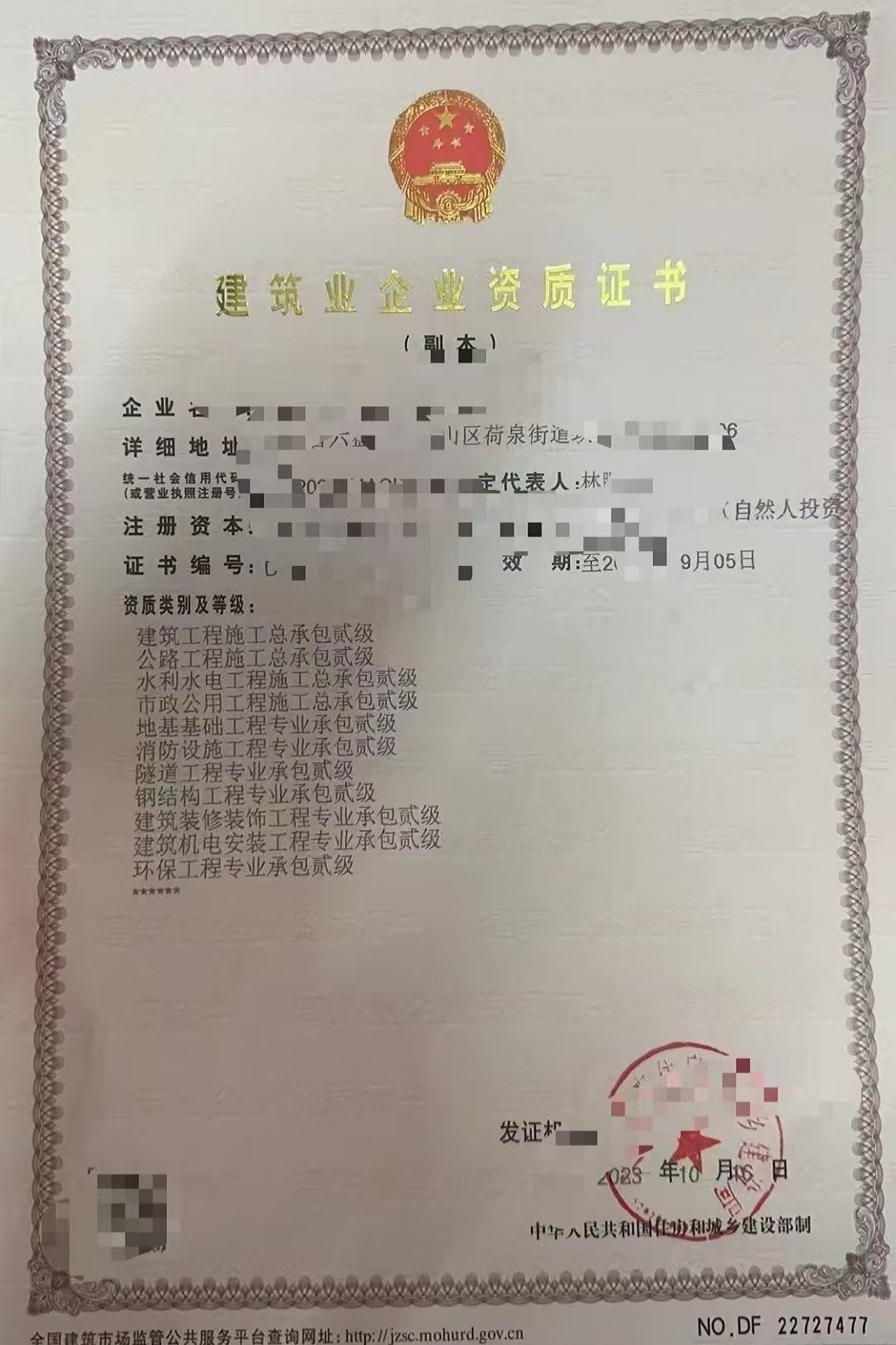 建筑企业类资质代办?